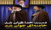بیانیه‌ بیعت بسیج جامعه پزشکی علوم پزشکی ایران با حضرت آیت الله سیدمجتبی حسینی خامنه‌ای رهبر جدید انقلاب اسلامی 