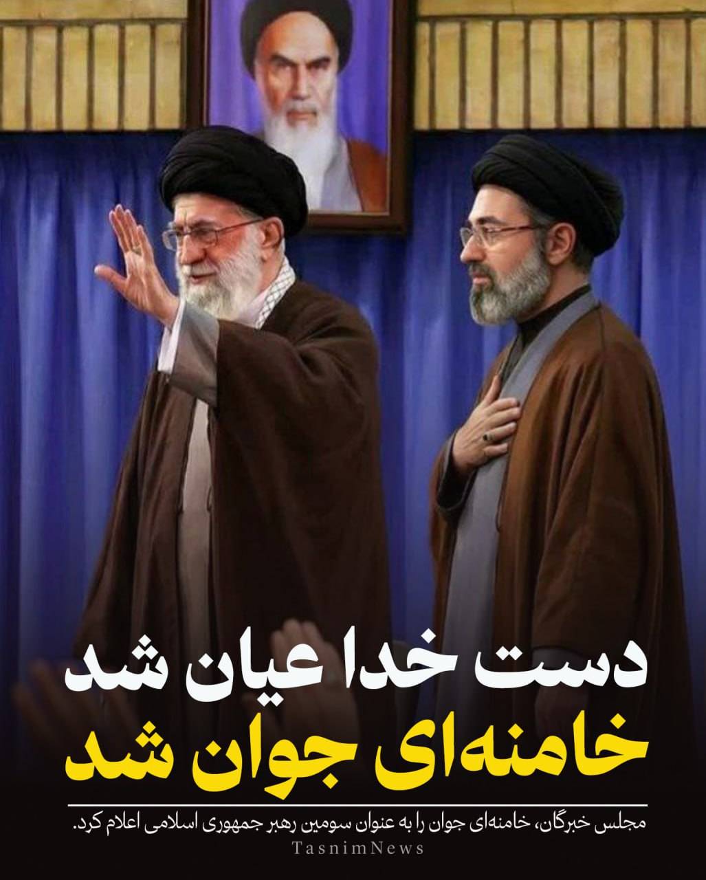 بیانیه‌ بیعت بسیج جامعه پزشکی علوم پزشکی ایران با حضرت آیت الله سیدمجتبی حسینی خامنه‌ای رهبر جدید انقلاب اسلامی 
